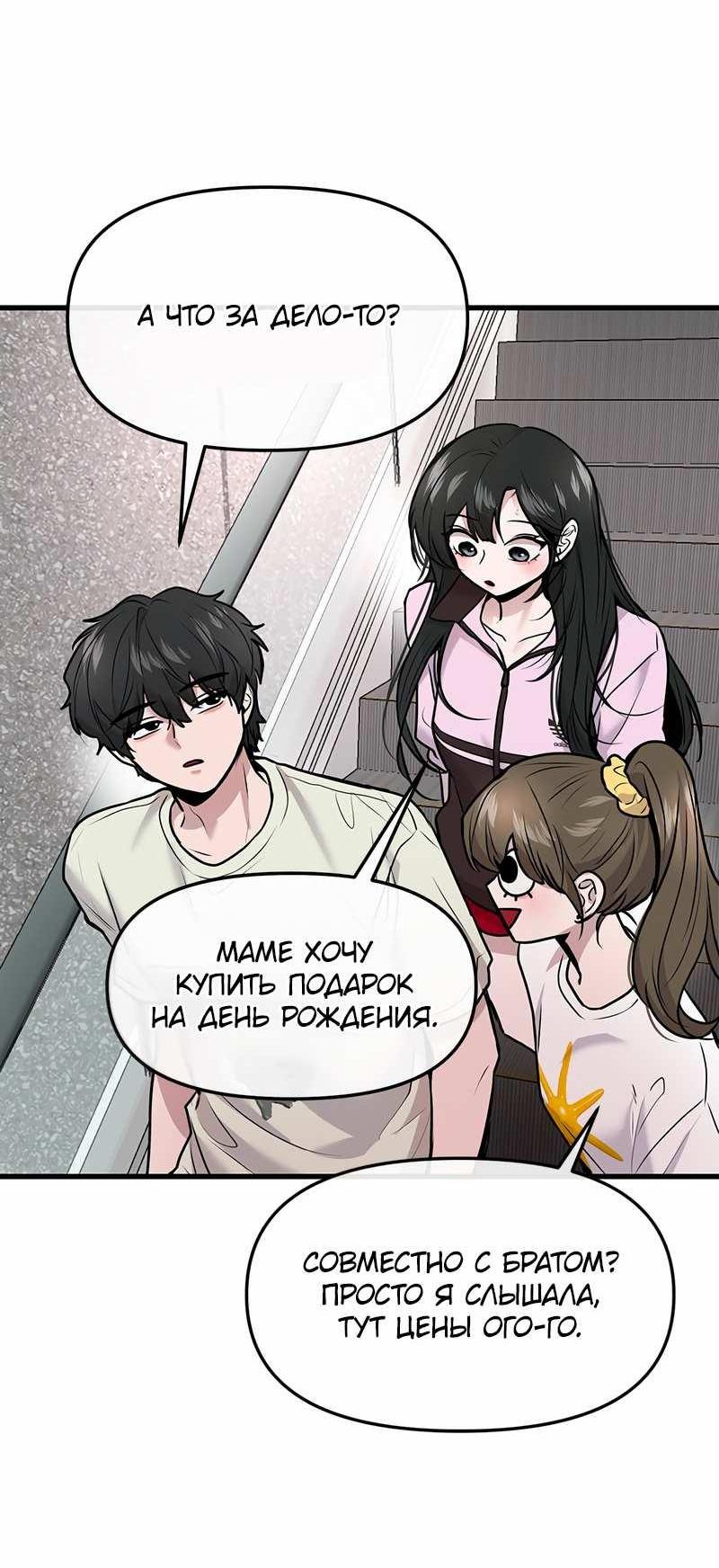 Манга Назад к Чханби - Глава 56 Страница 17