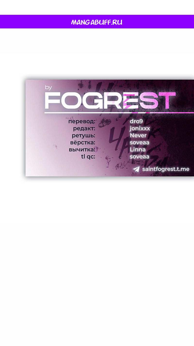 Манга Назад к Чханби - Глава 56 Страница 1