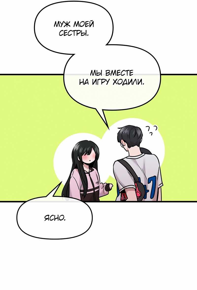 Манга Назад к Чханби - Глава 56 Страница 43