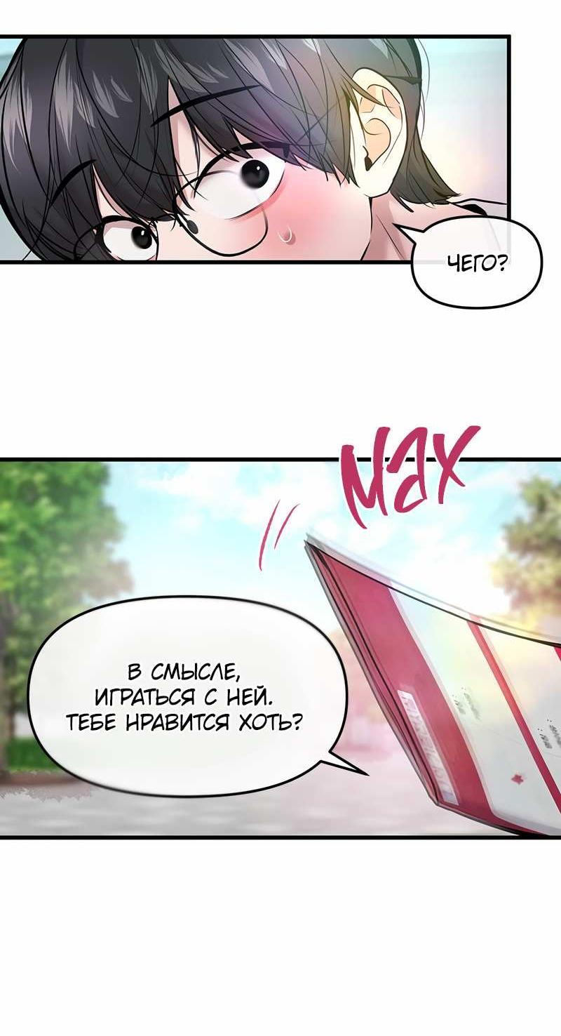 Манга Назад к Чханби - Глава 56 Страница 79