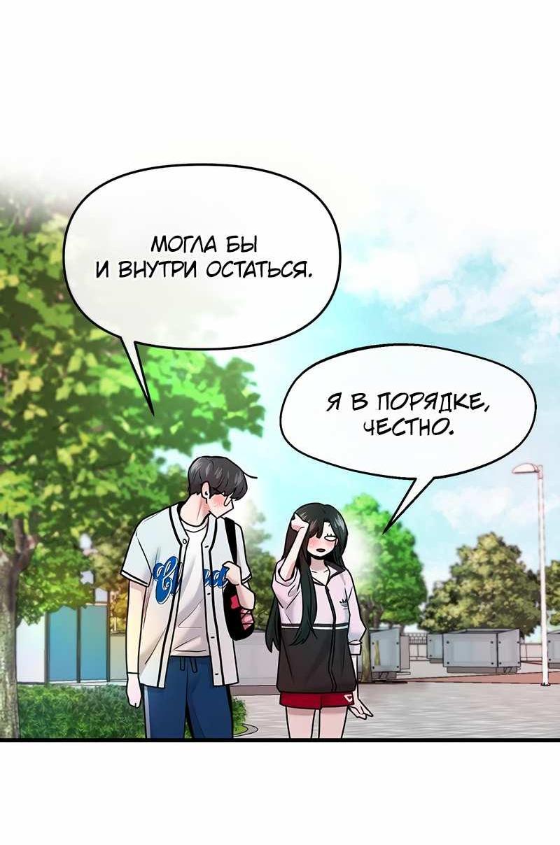 Манга Назад к Чханби - Глава 56 Страница 60