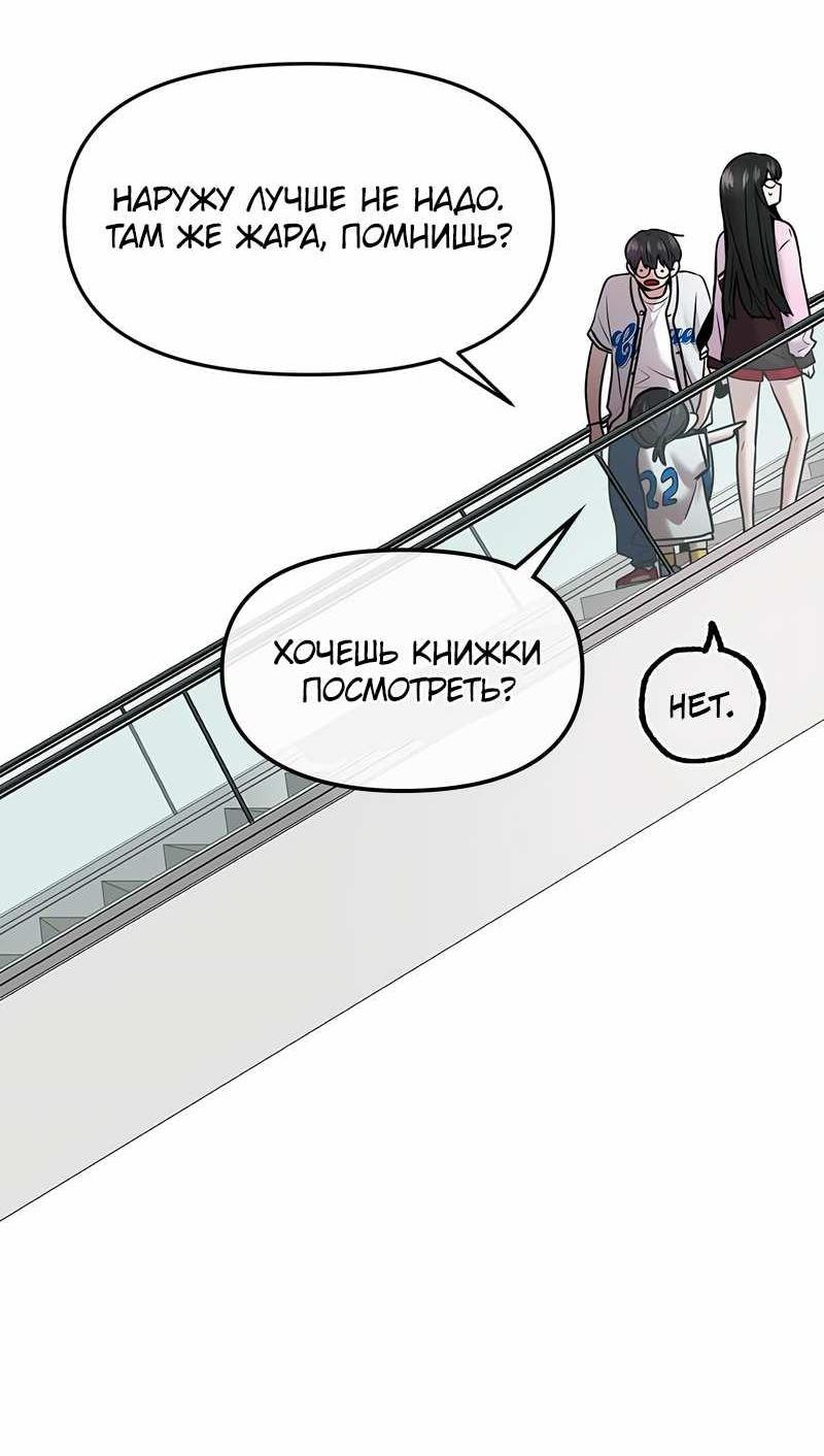 Манга Назад к Чханби - Глава 56 Страница 56