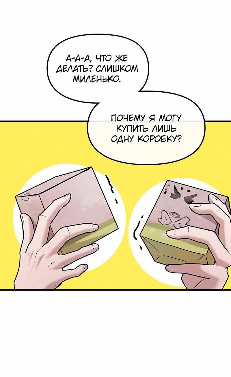 Манга Назад к Чханби - Глава 56 Страница 21