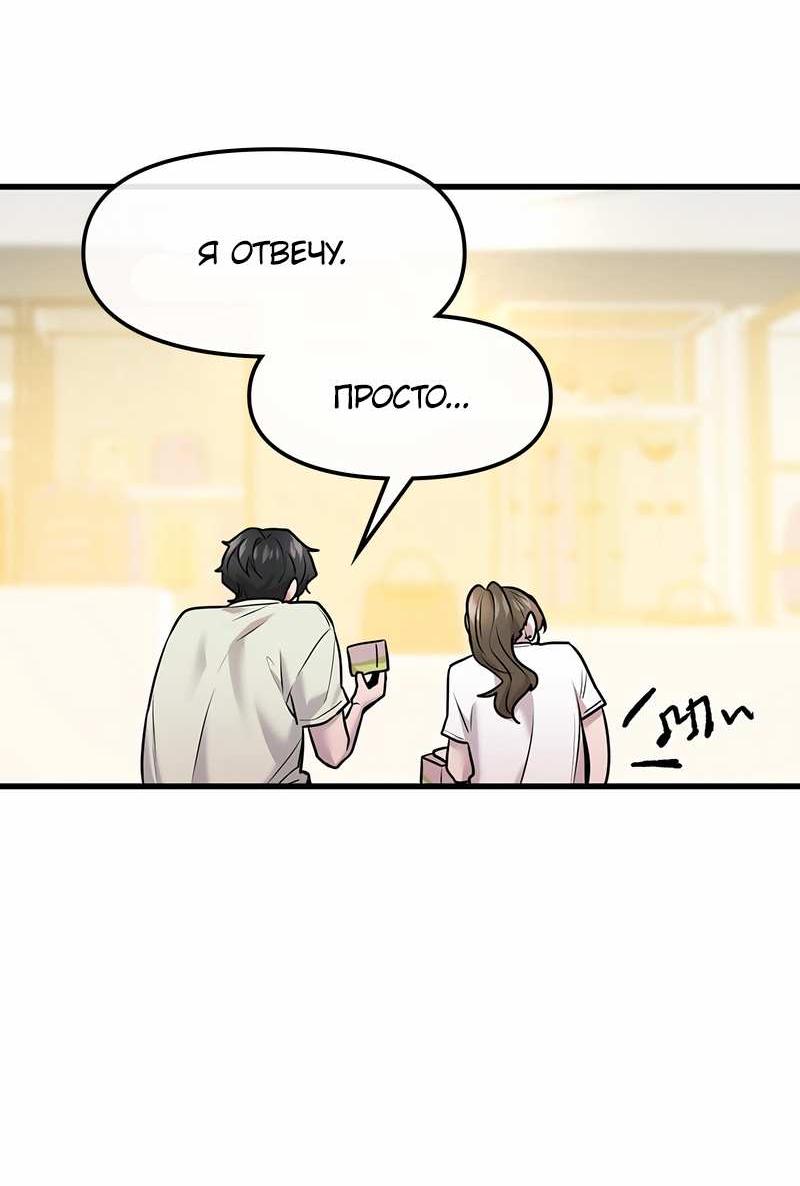 Манга Назад к Чханби - Глава 56 Страница 34