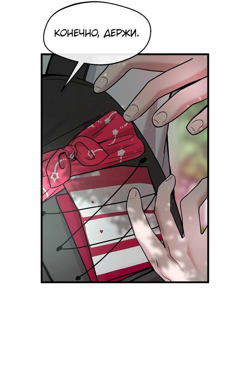 Манга Назад к Чханби - Глава 56 Страница 74