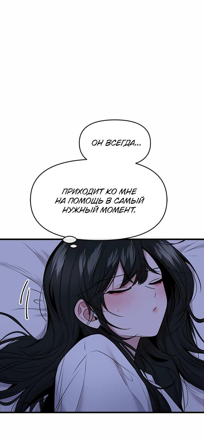 Манга Назад к Чханби - Глава 55 Страница 12