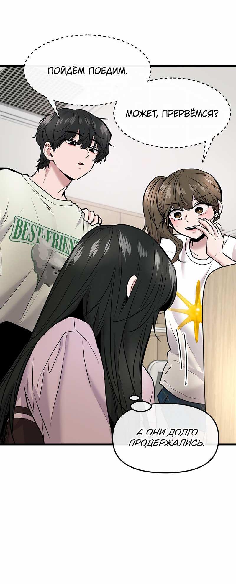 Манга Назад к Чханби - Глава 55 Страница 41