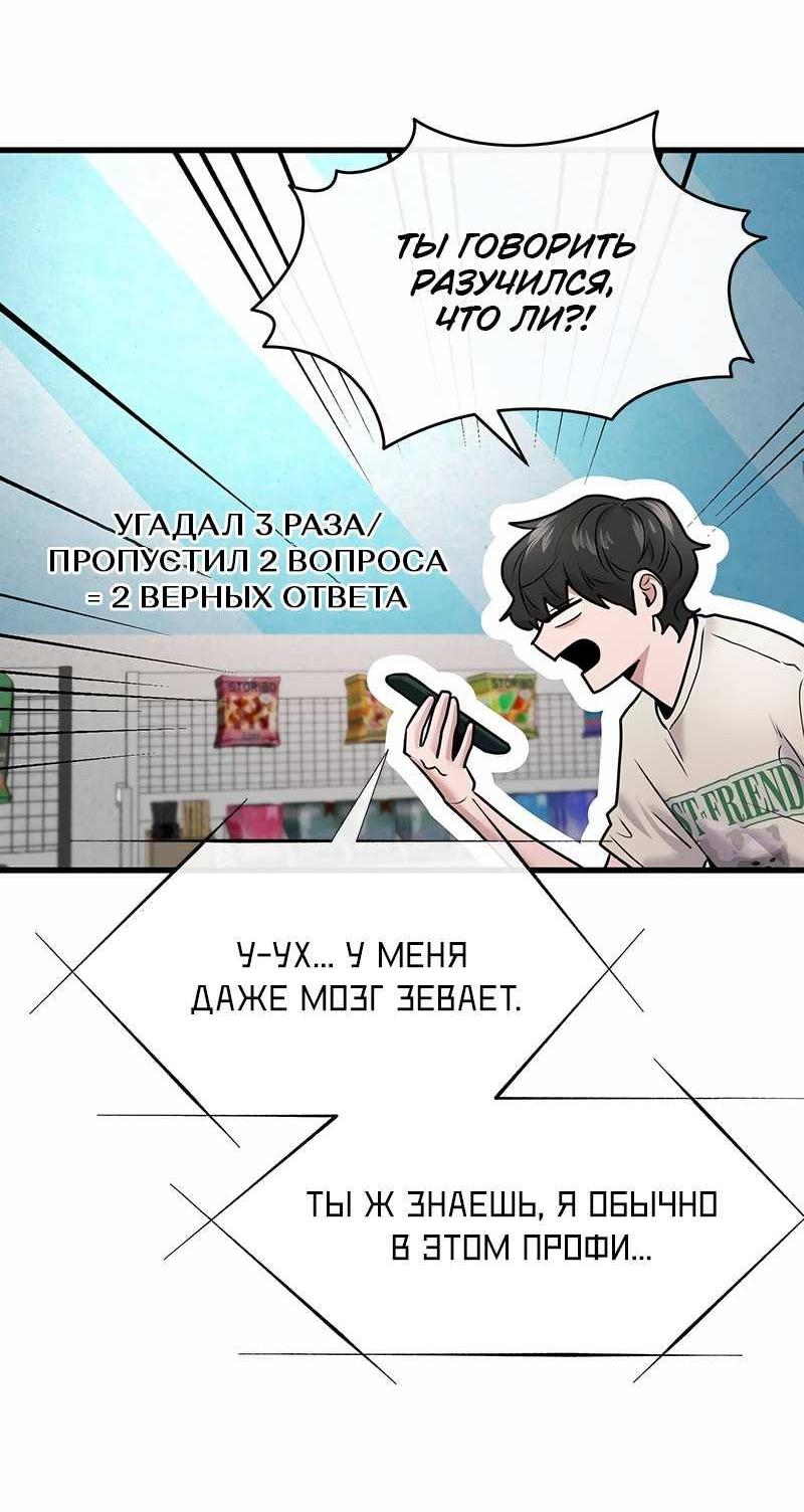 Манга Назад к Чханби - Глава 55 Страница 61