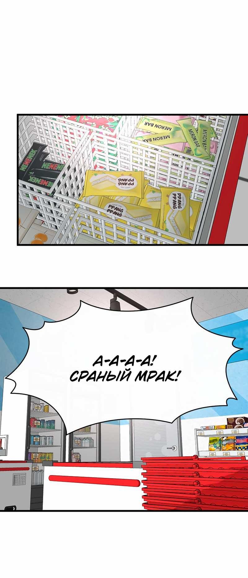 Манга Назад к Чханби - Глава 55 Страница 42