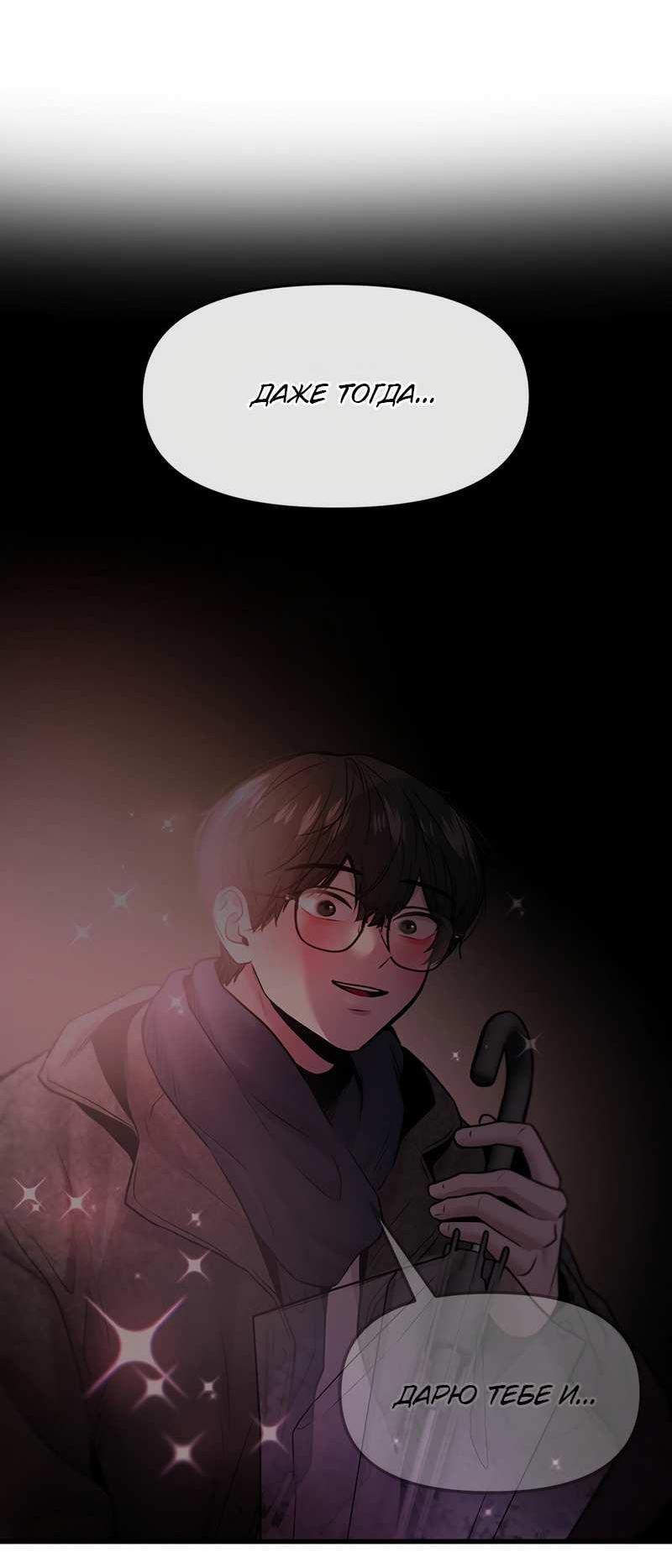 Манга Назад к Чханби - Глава 55 Страница 13