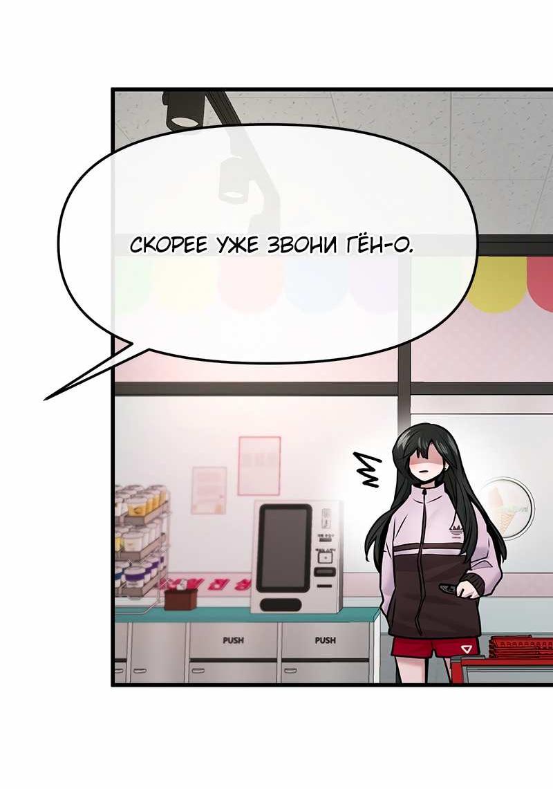 Манга Назад к Чханби - Глава 55 Страница 53
