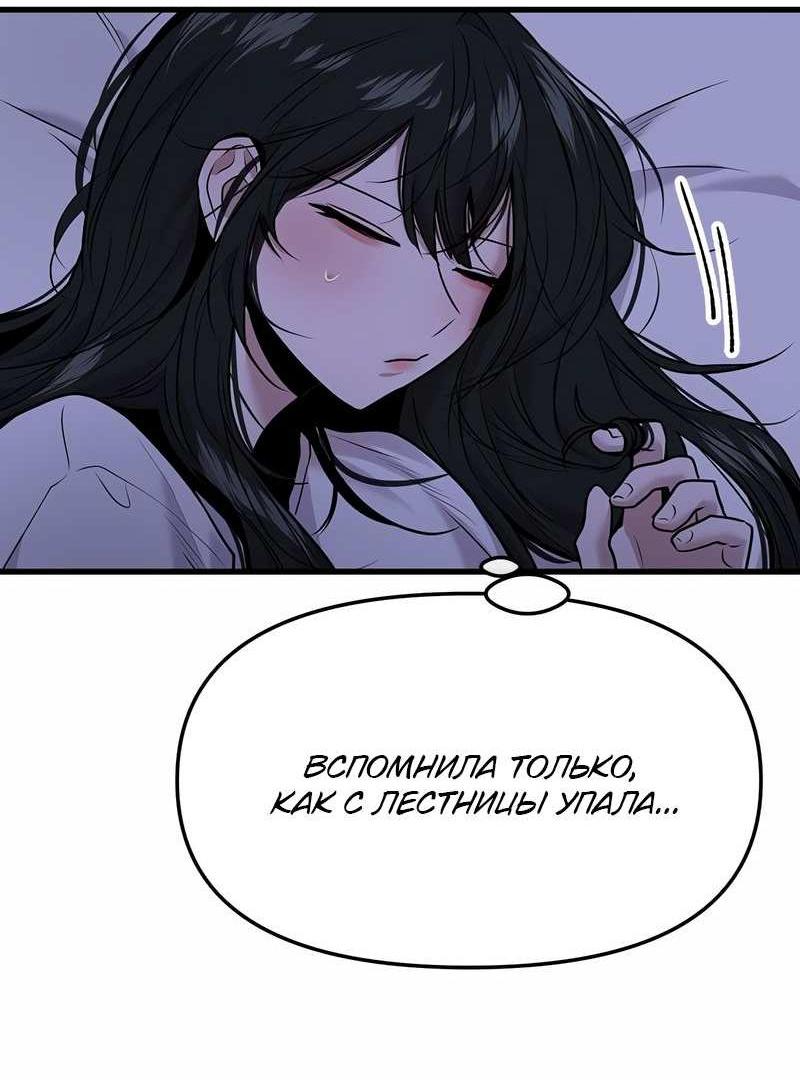 Манга Назад к Чханби - Глава 55 Страница 11