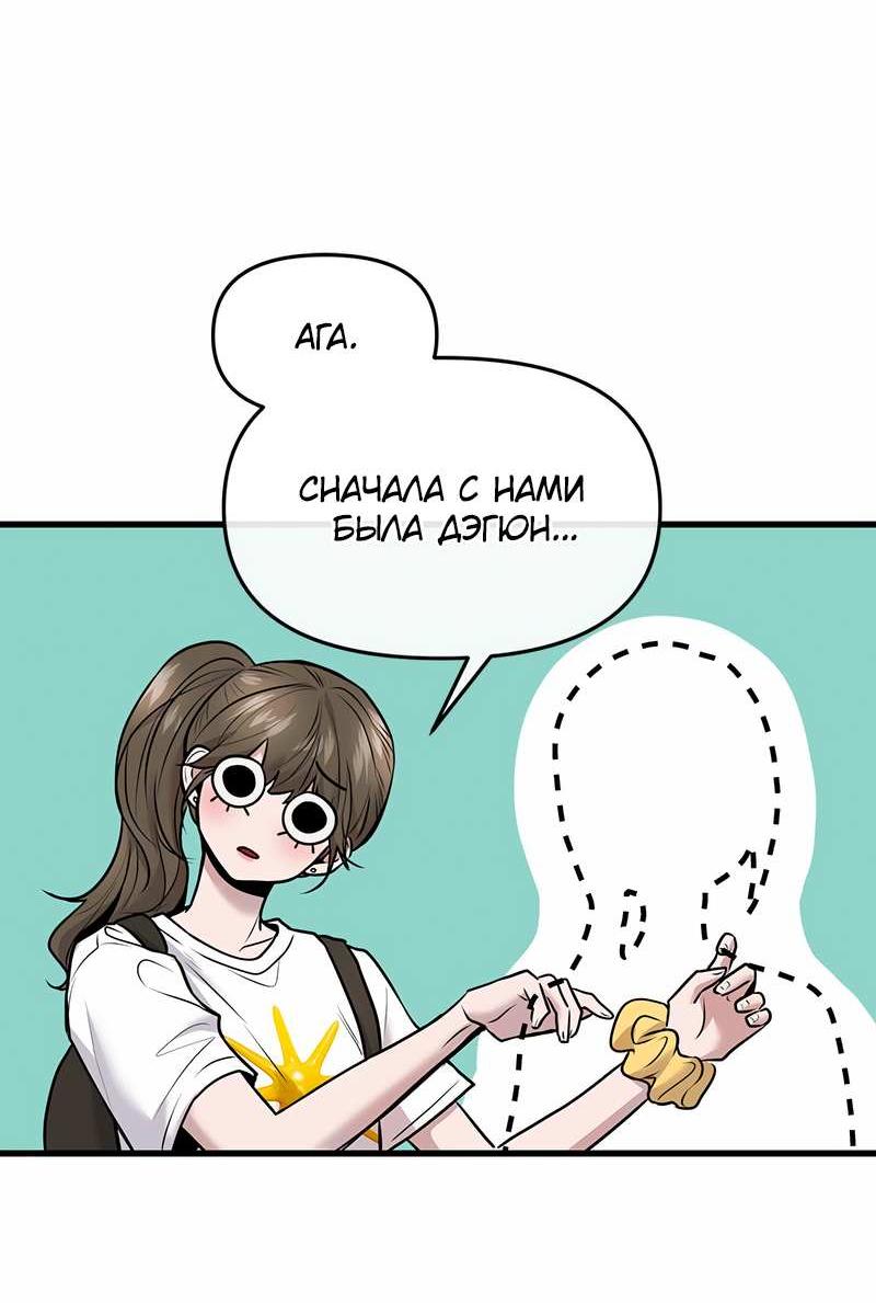 Манга Назад к Чханби - Глава 55 Страница 27