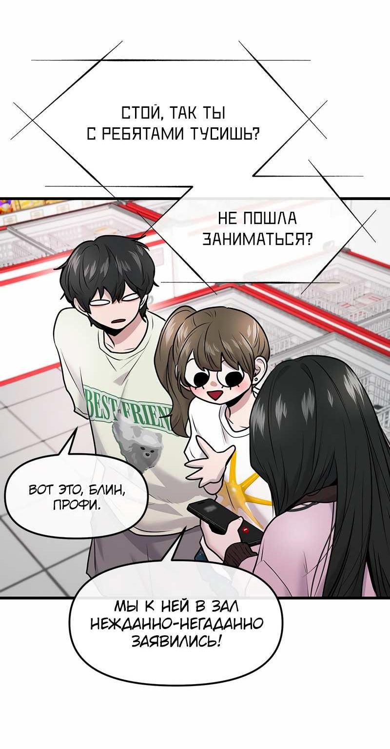 Манга Назад к Чханби - Глава 55 Страница 73