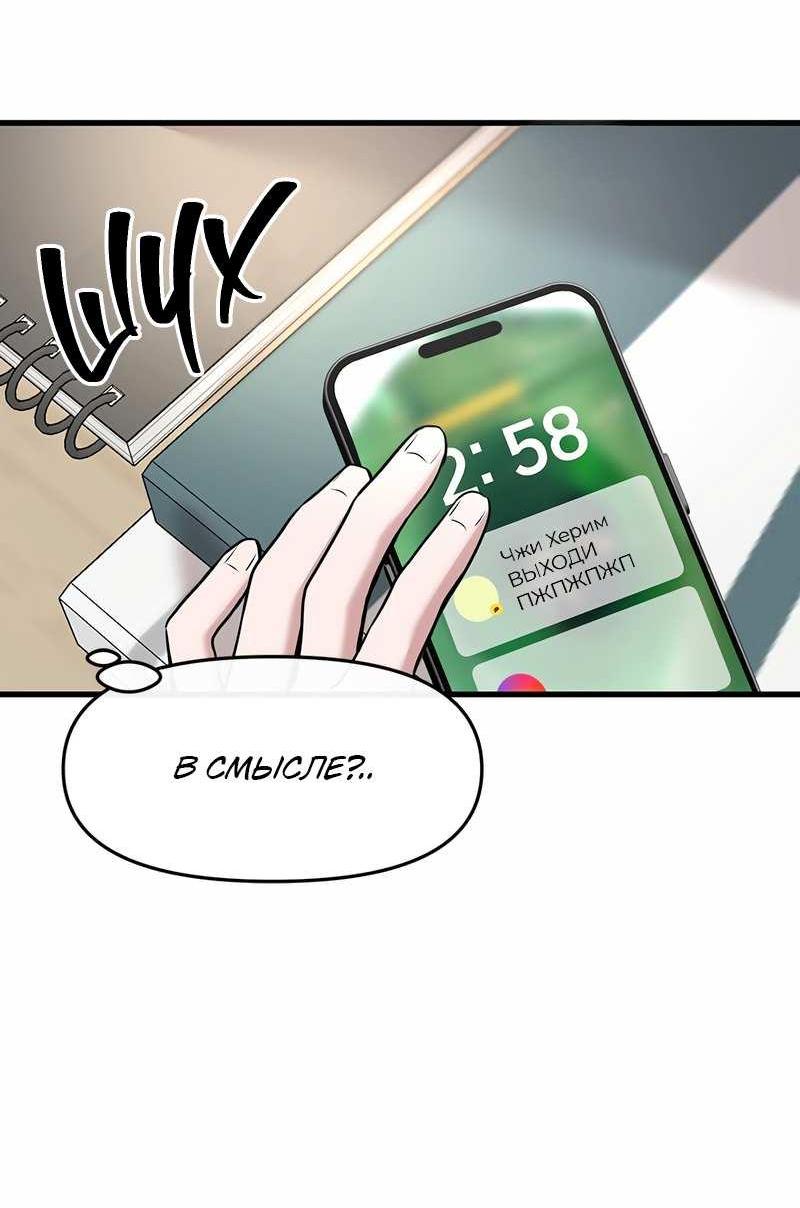 Манга Назад к Чханби - Глава 55 Страница 20