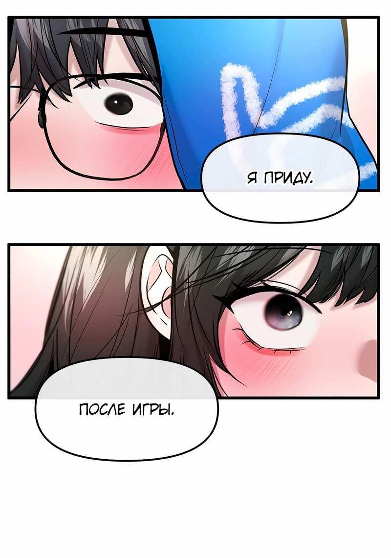 Манга Назад к Чханби - Глава 55 Страница 78