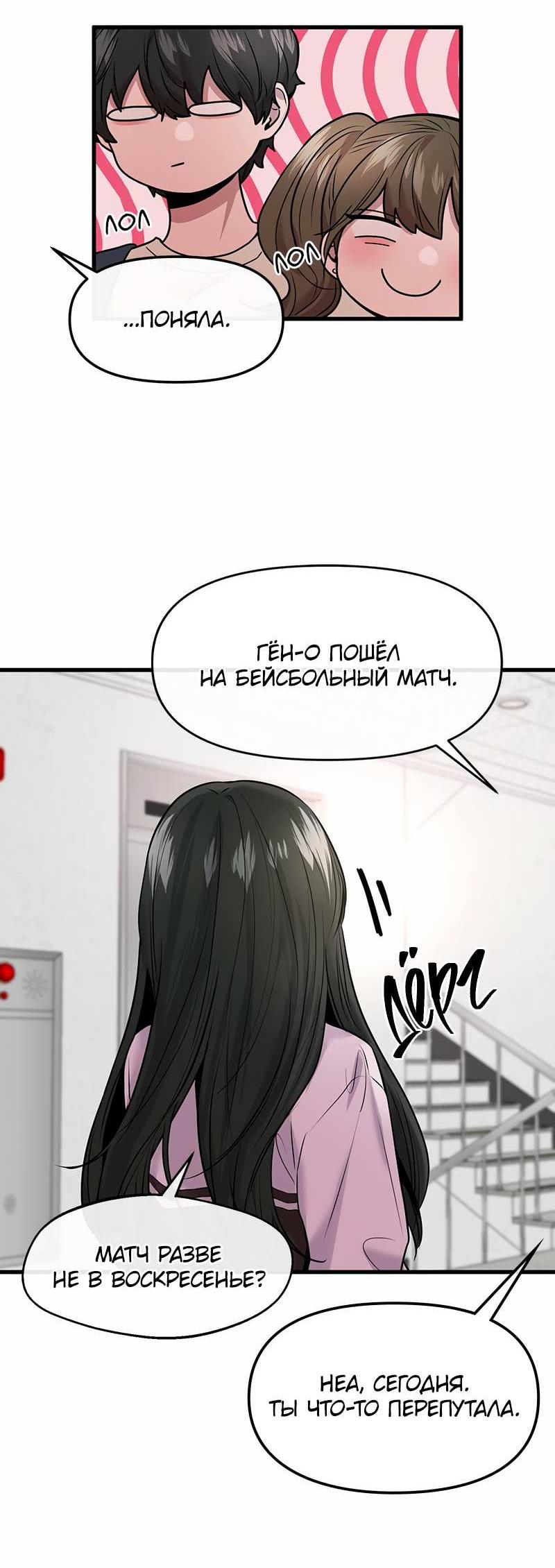 Манга Назад к Чханби - Глава 55 Страница 30