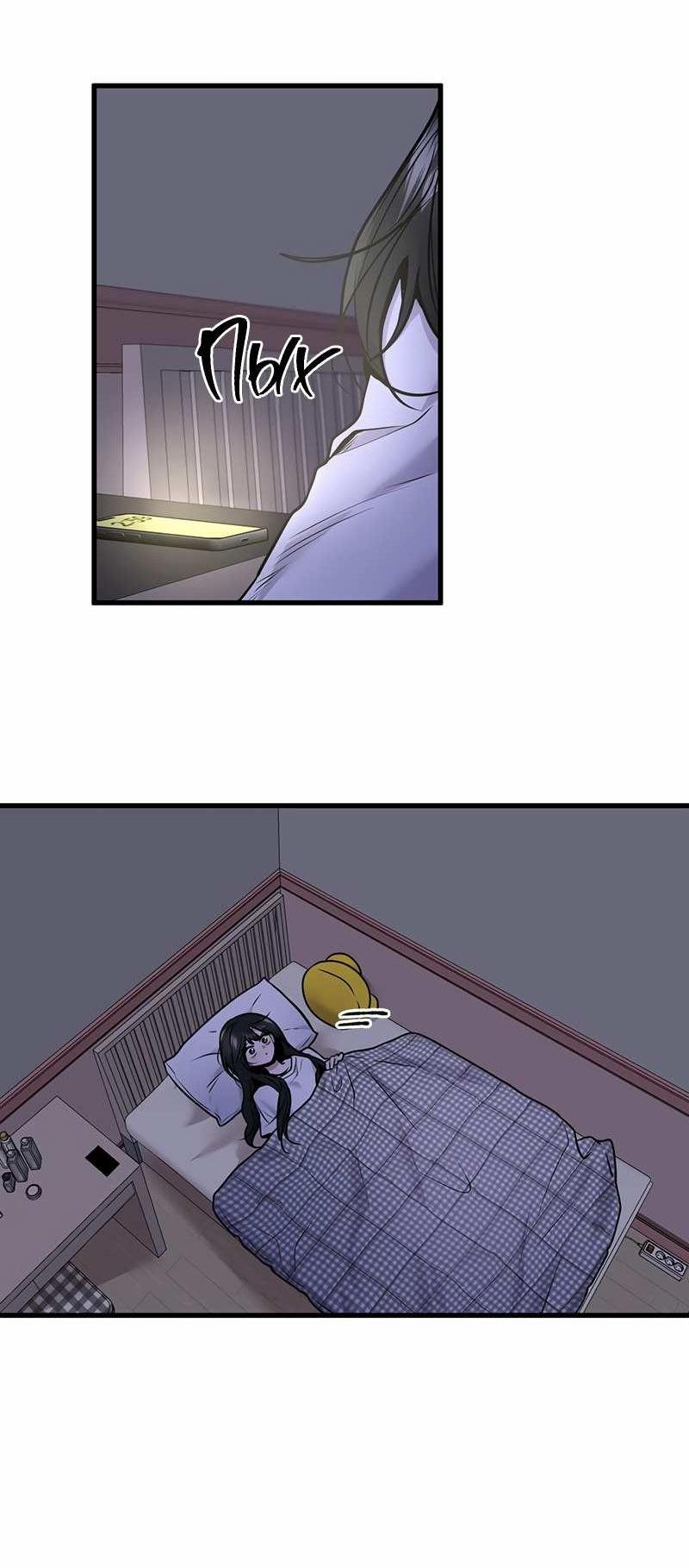 Манга Назад к Чханби - Глава 55 Страница 3