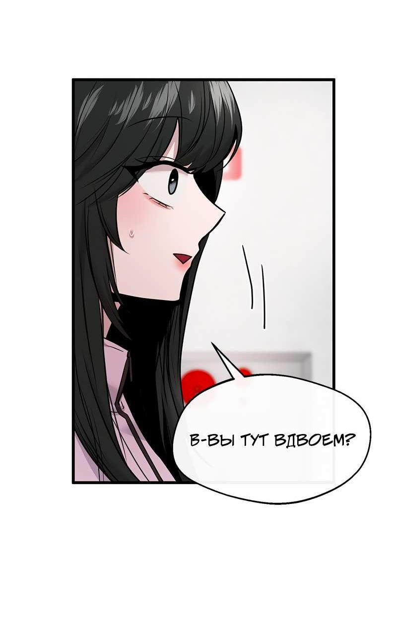 Манга Назад к Чханби - Глава 55 Страница 26