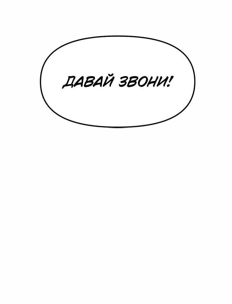 Манга Назад к Чханби - Глава 55 Страница 65