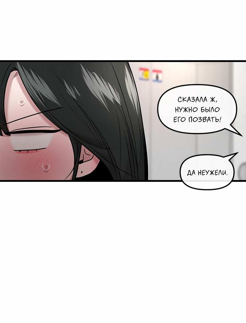 Манга Назад к Чханби - Глава 55 Страница 33