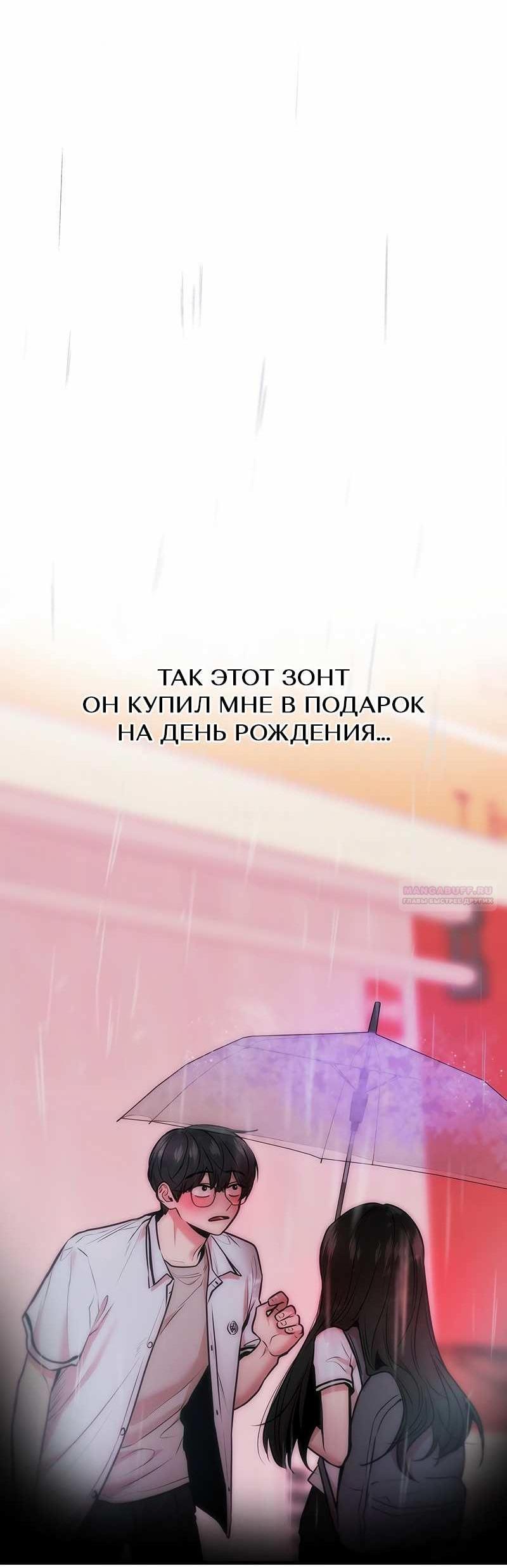 Манга Назад к Чханби - Глава 55 Страница 5