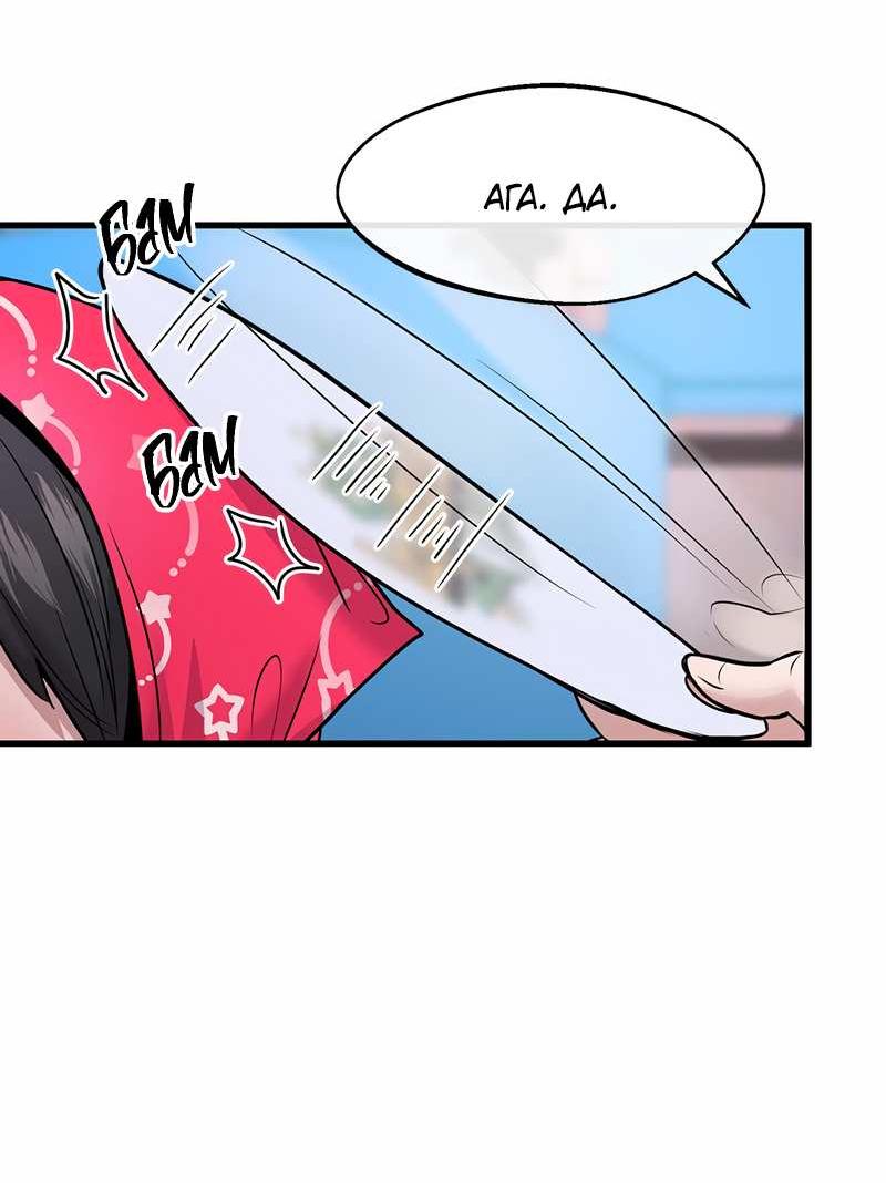 Манга Назад к Чханби - Глава 55 Страница 70