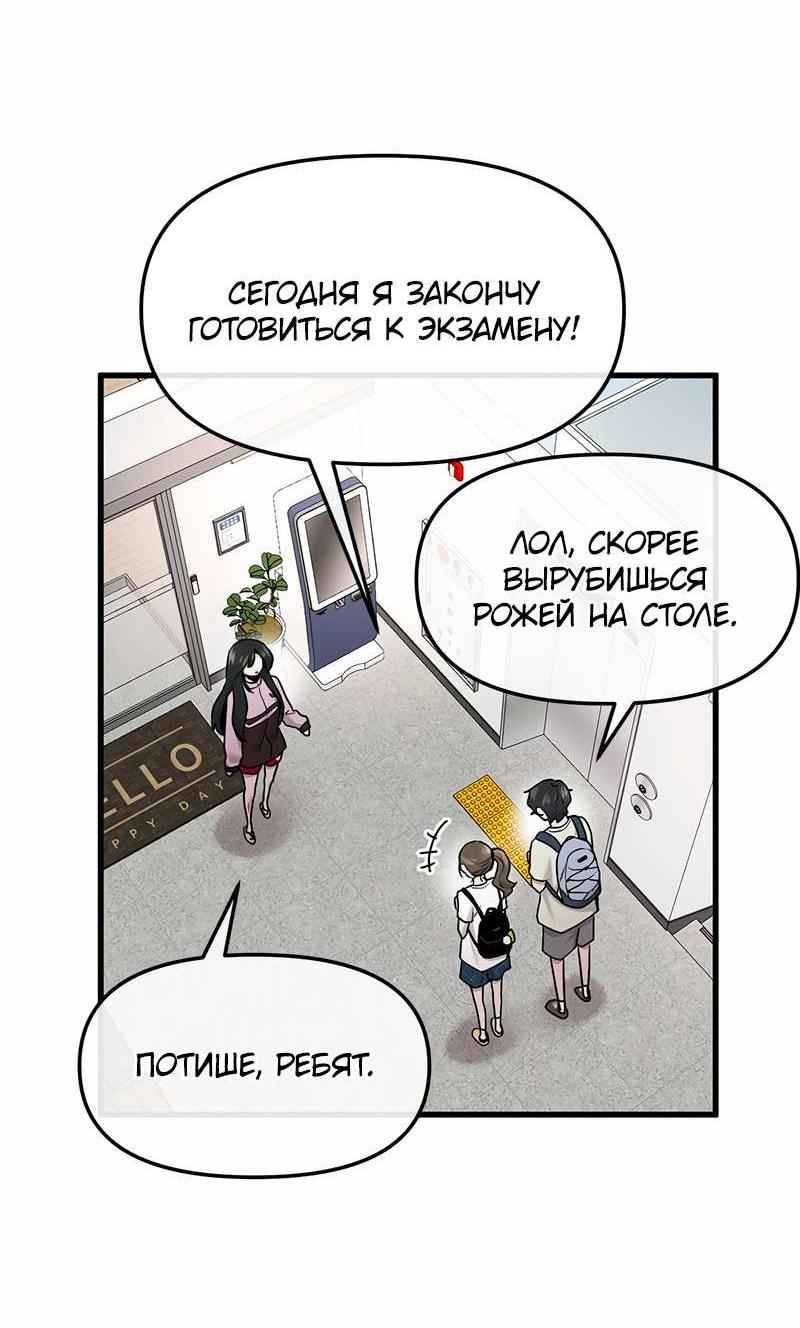 Манга Назад к Чханби - Глава 55 Страница 24