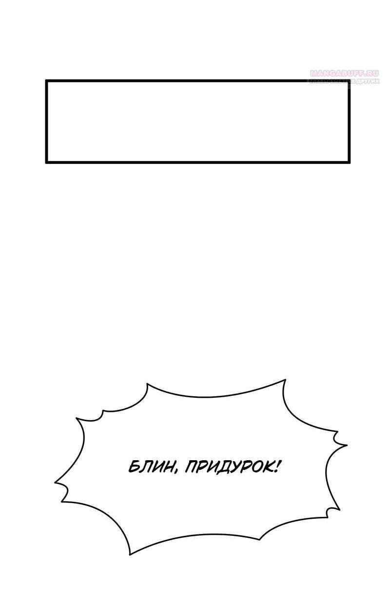 Манга Назад к Чханби - Глава 55 Страница 60