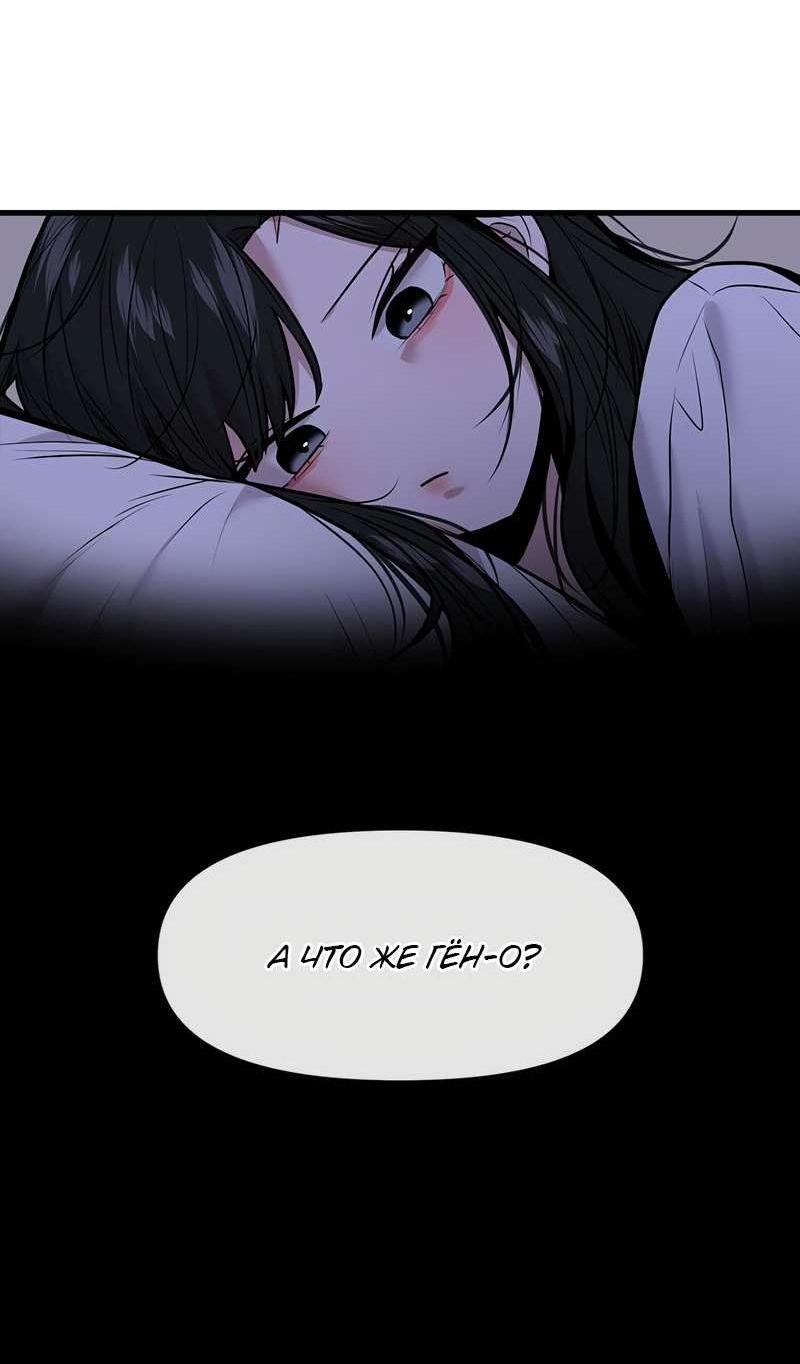 Манга Назад к Чханби - Глава 55 Страница 7