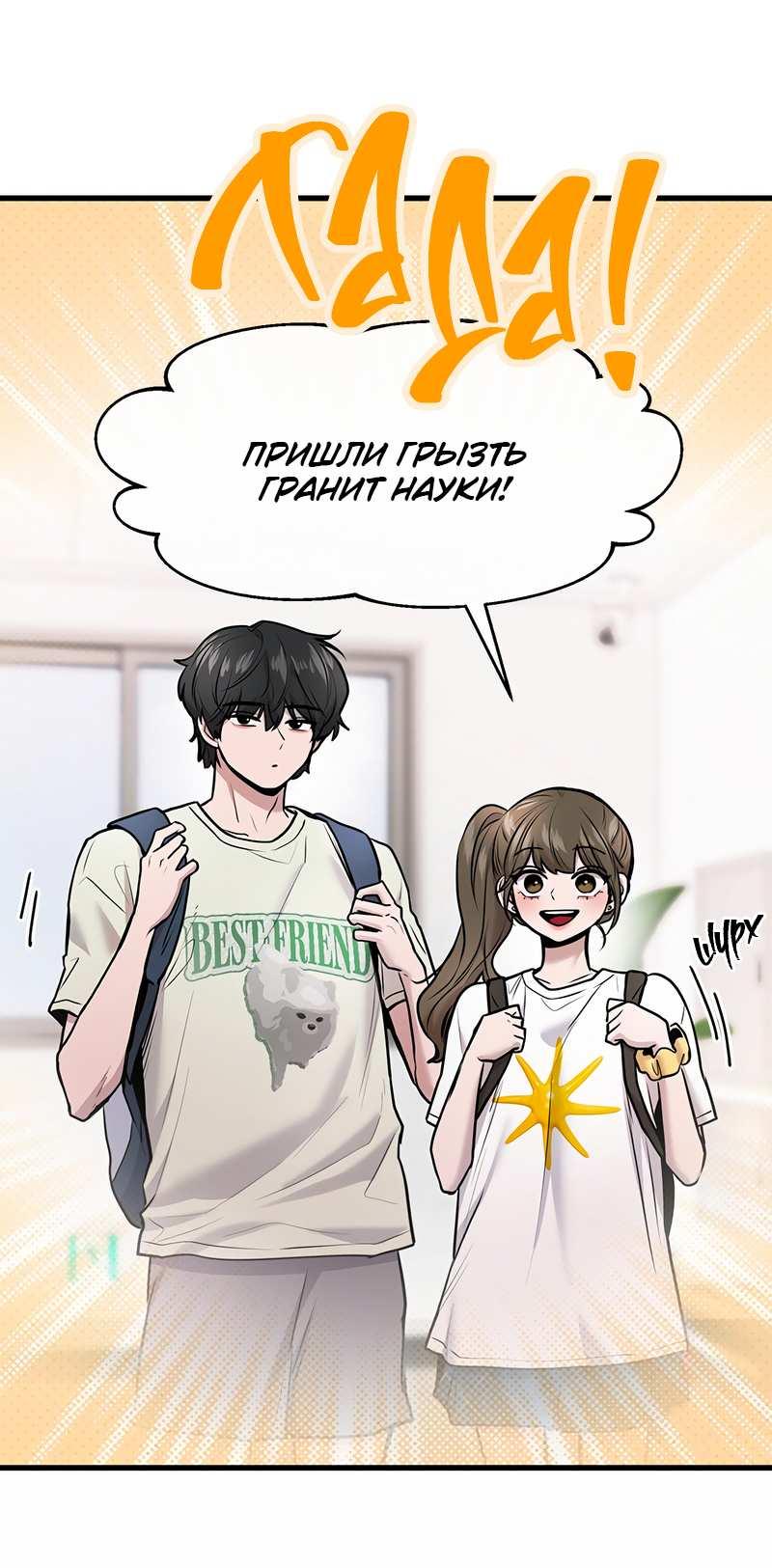 Манга Назад к Чханби - Глава 55 Страница 22