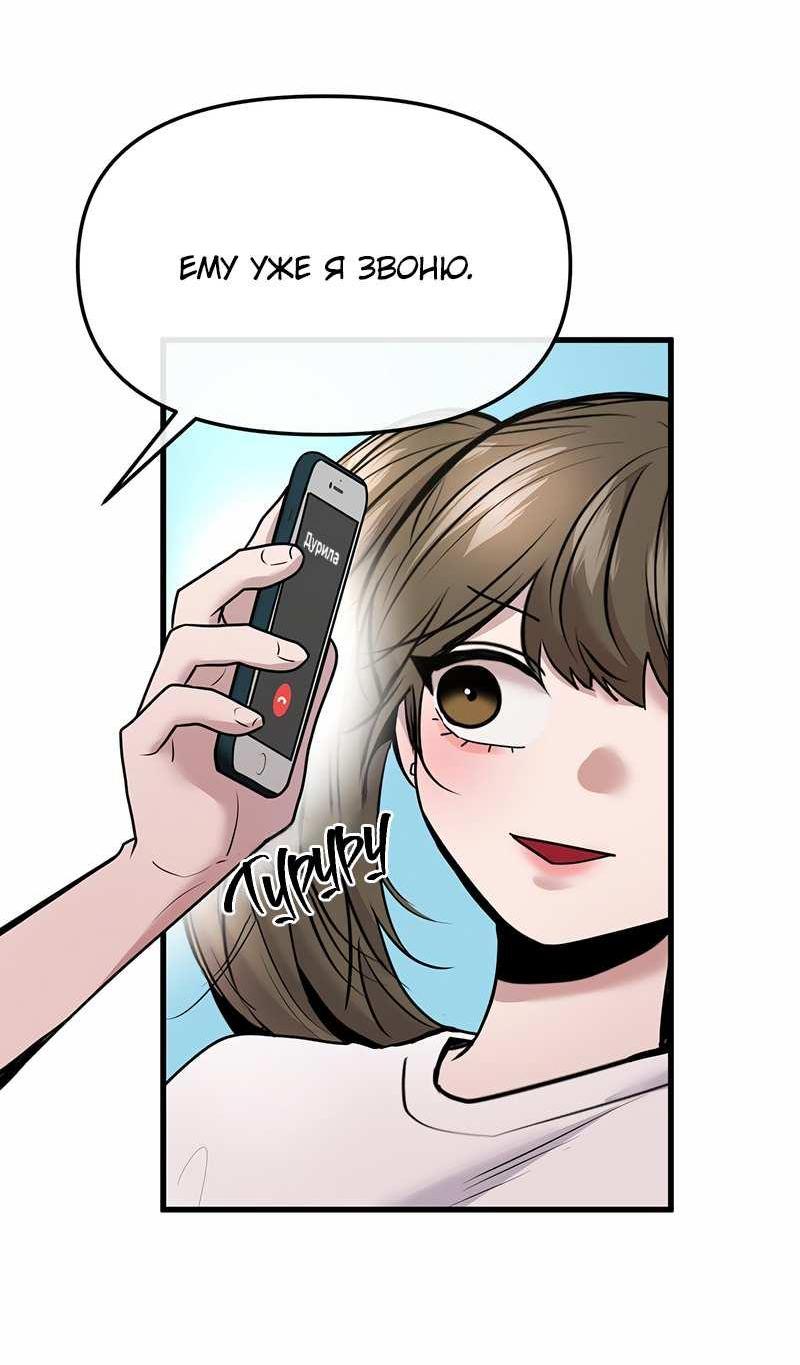 Манга Назад к Чханби - Глава 55 Страница 56