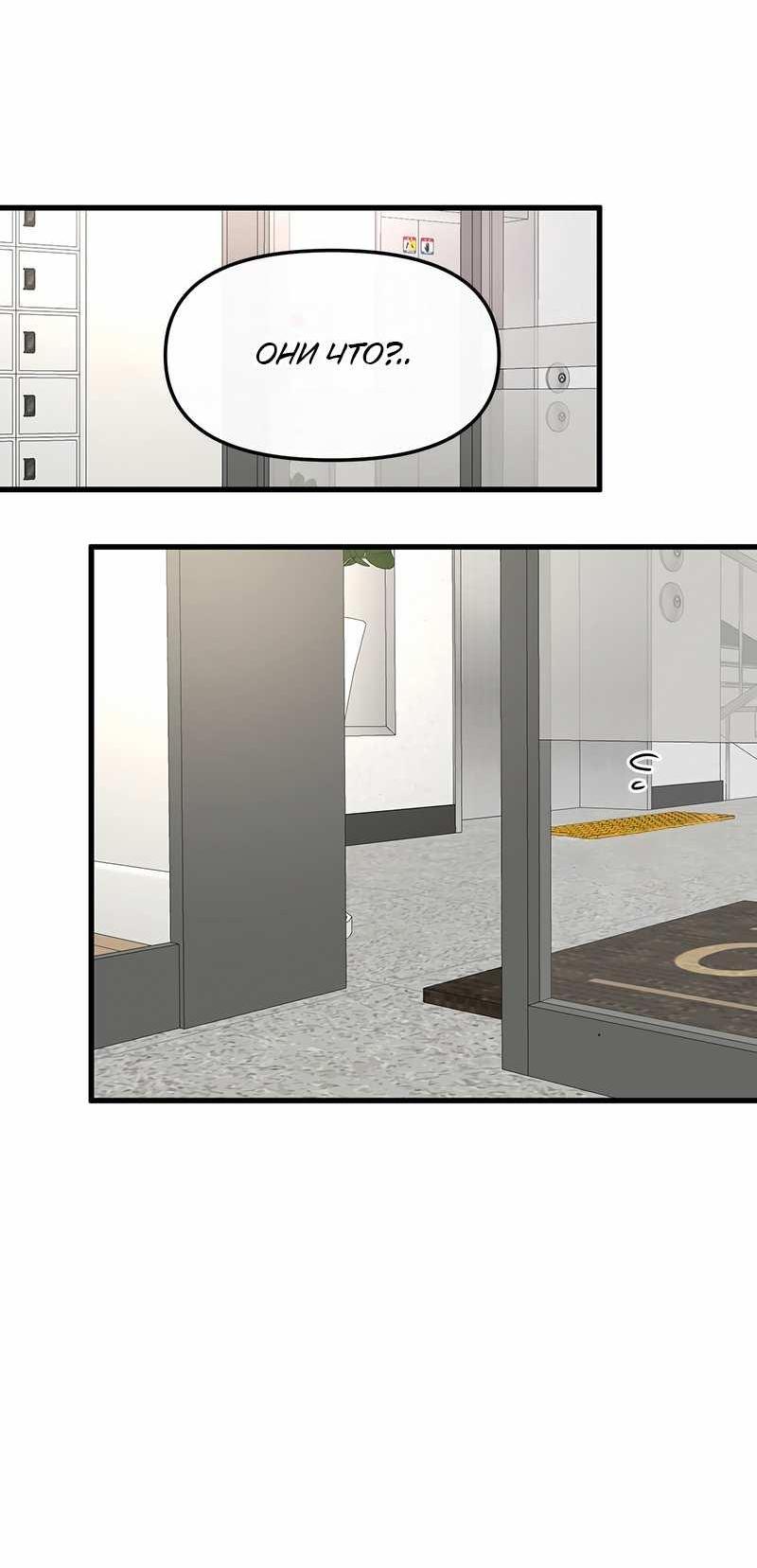 Манга Назад к Чханби - Глава 55 Страница 21