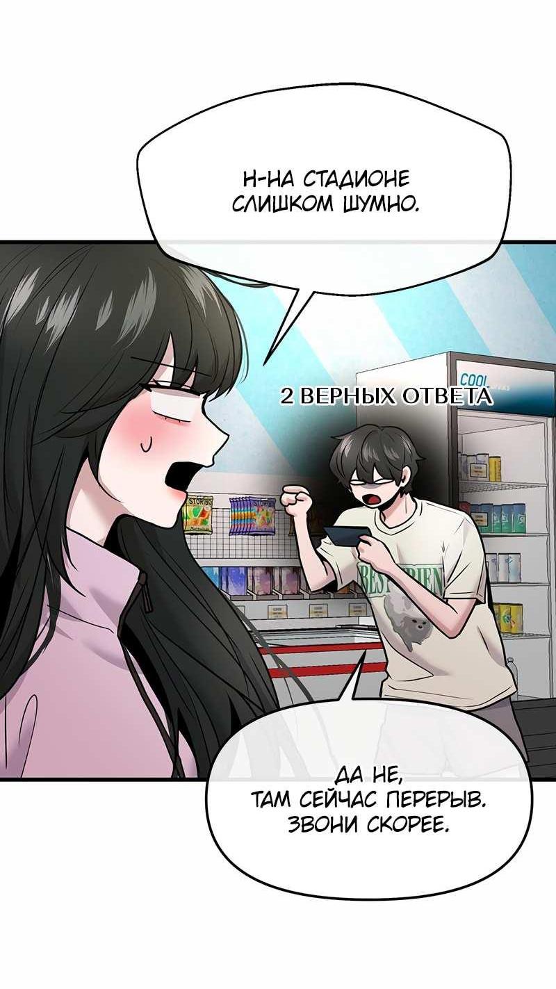 Манга Назад к Чханби - Глава 55 Страница 64