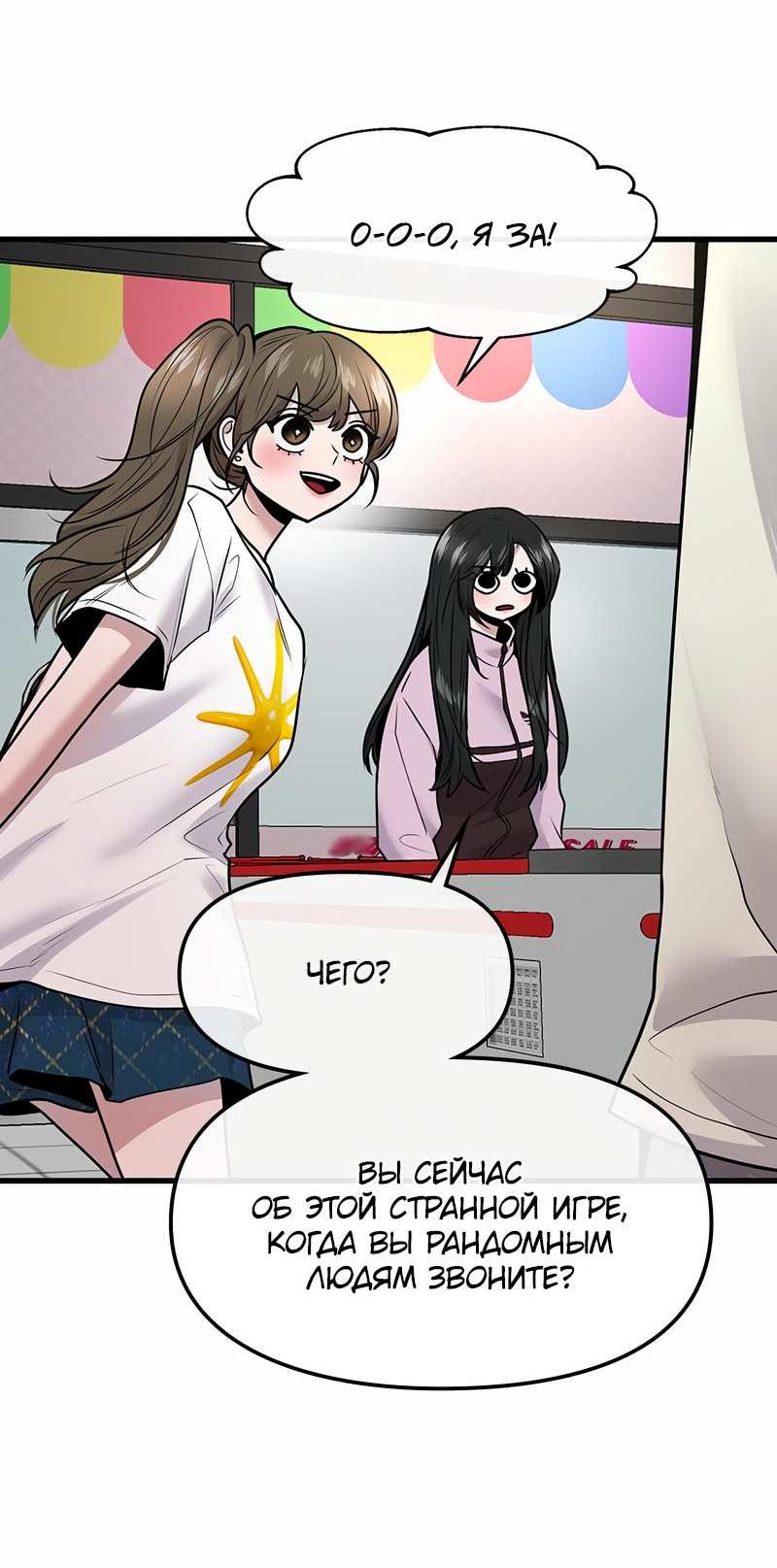 Манга Назад к Чханби - Глава 55 Страница 47