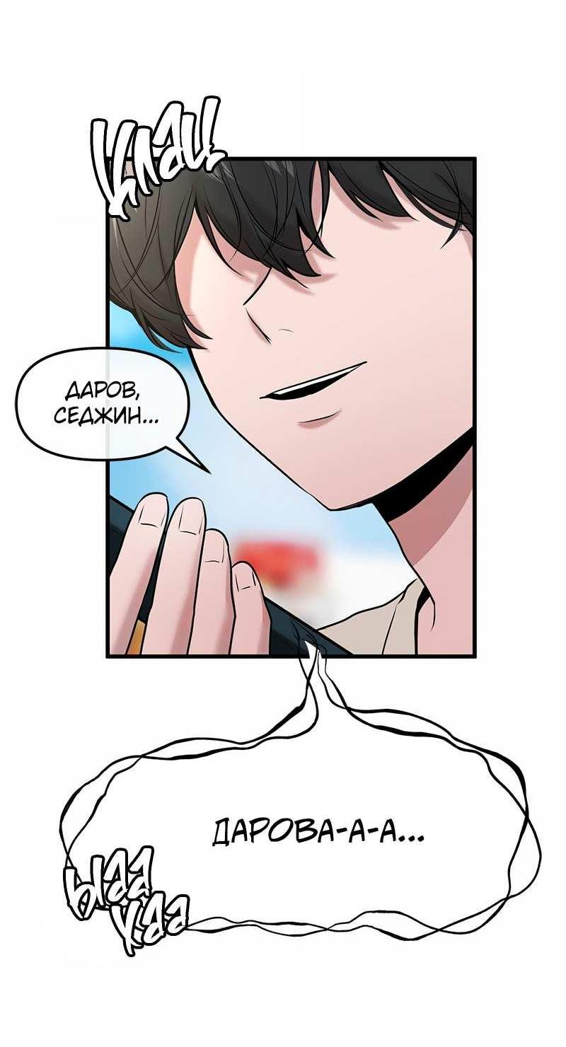 Манга Назад к Чханби - Глава 55 Страница 58