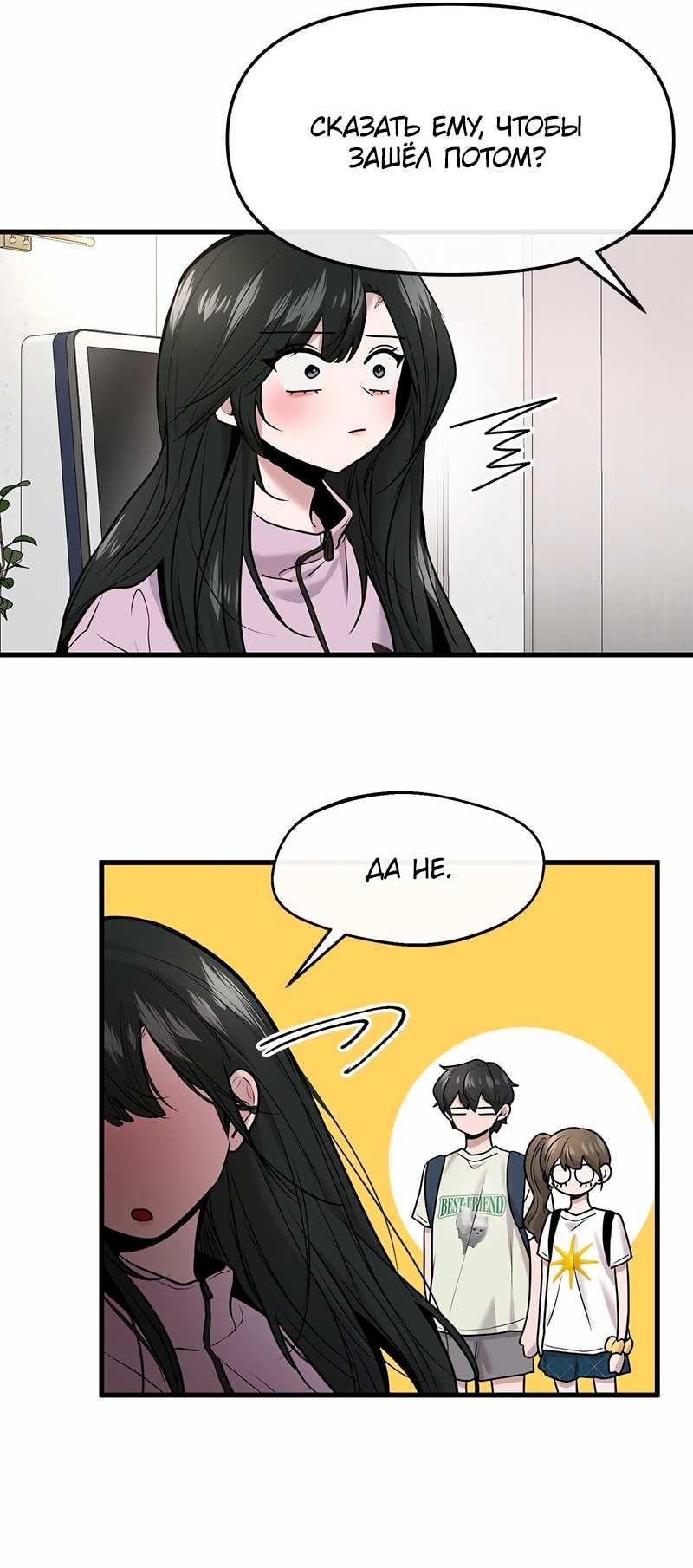 Манга Назад к Чханби - Глава 55 Страница 32