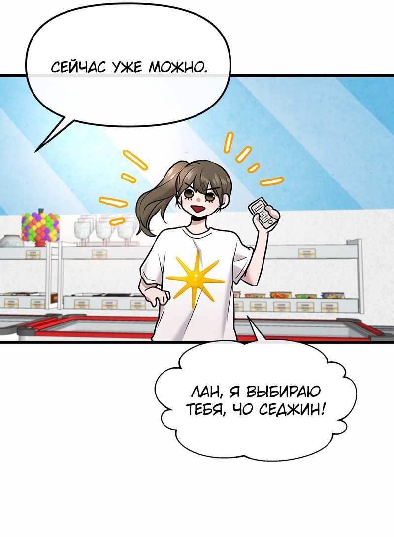 Манга Назад к Чханби - Глава 55 Страница 55