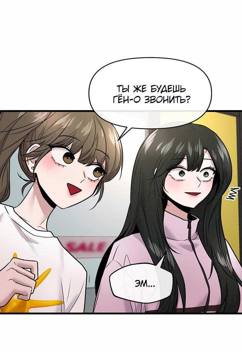 Манга Назад к Чханби - Глава 55 Страница 63