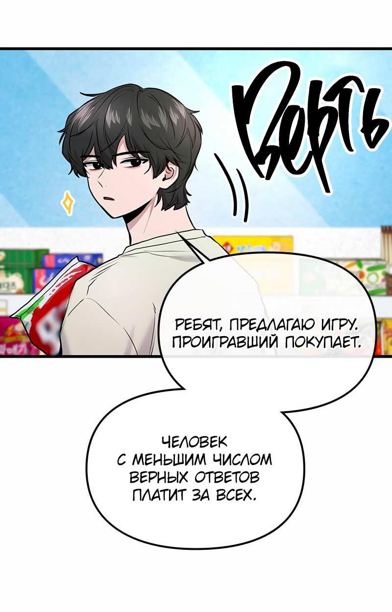 Манга Назад к Чханби - Глава 55 Страница 46