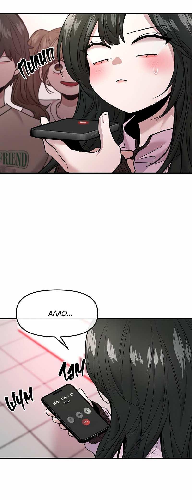 Манга Назад к Чханби - Глава 55 Страница 66