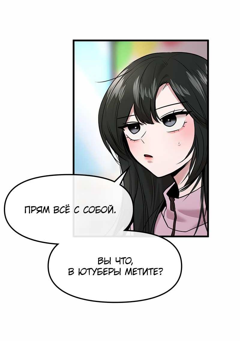 Манга Назад к Чханби - Глава 55 Страница 52