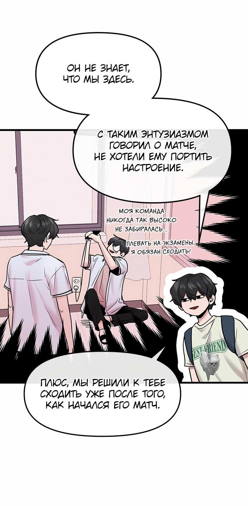 Манга Назад к Чханби - Глава 55 Страница 31