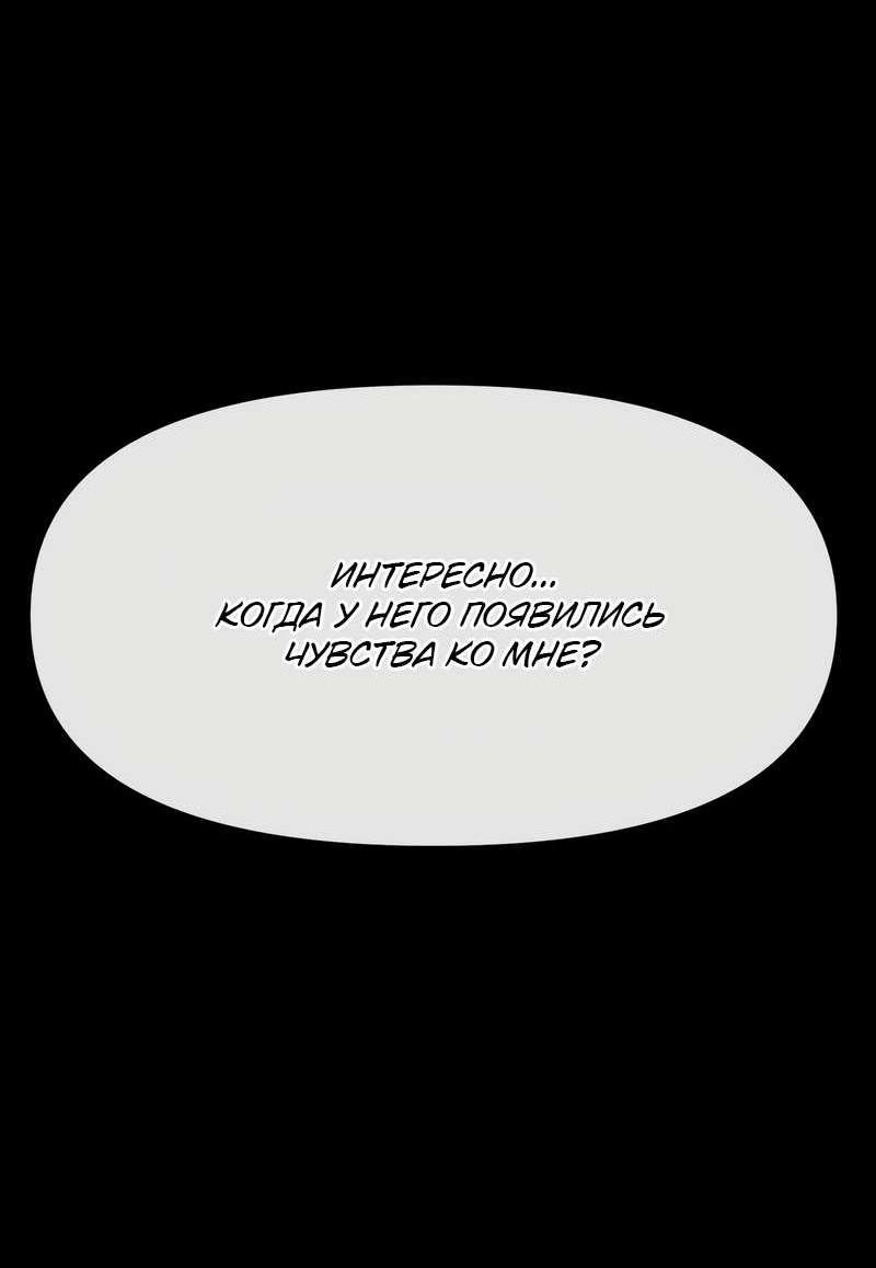 Манга Назад к Чханби - Глава 55 Страница 9