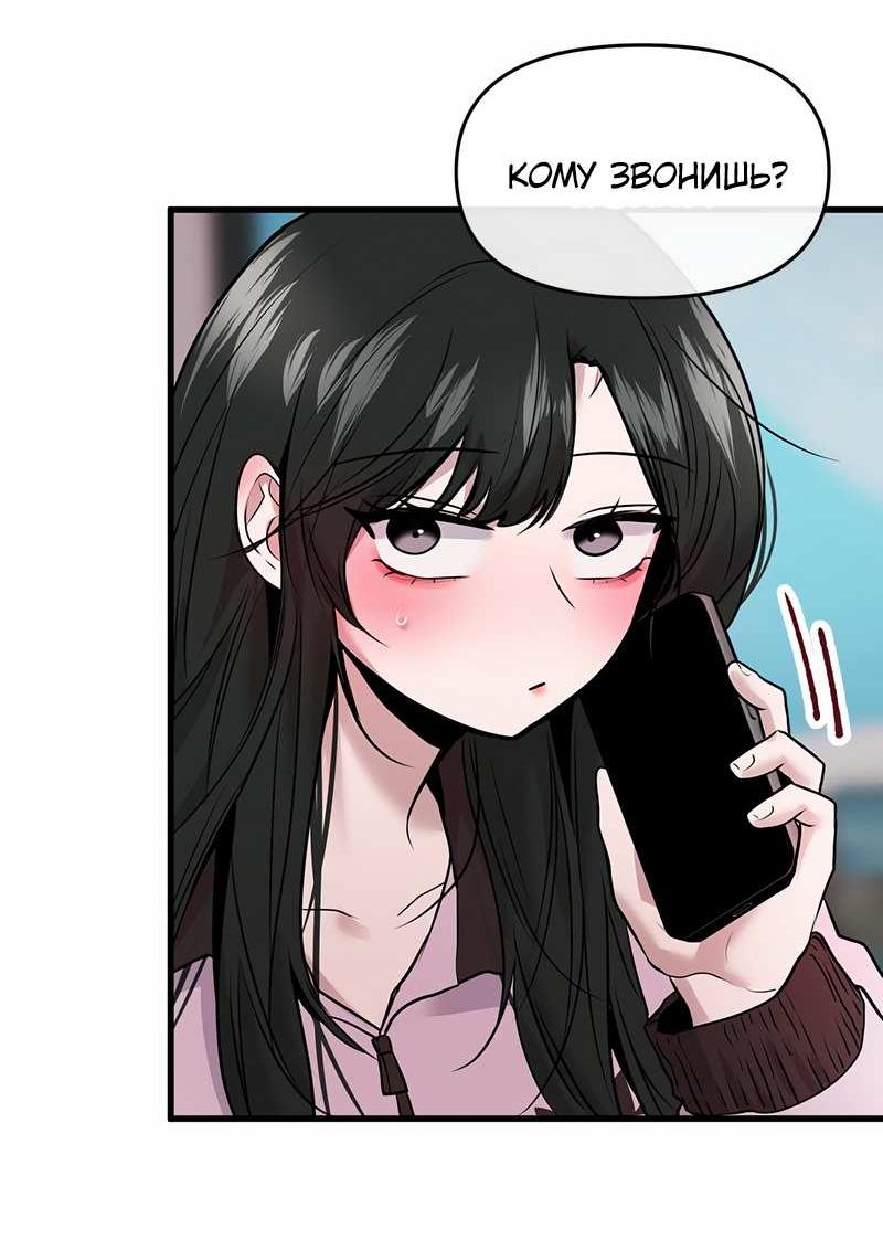 Манга Назад к Чханби - Глава 55 Страница 76