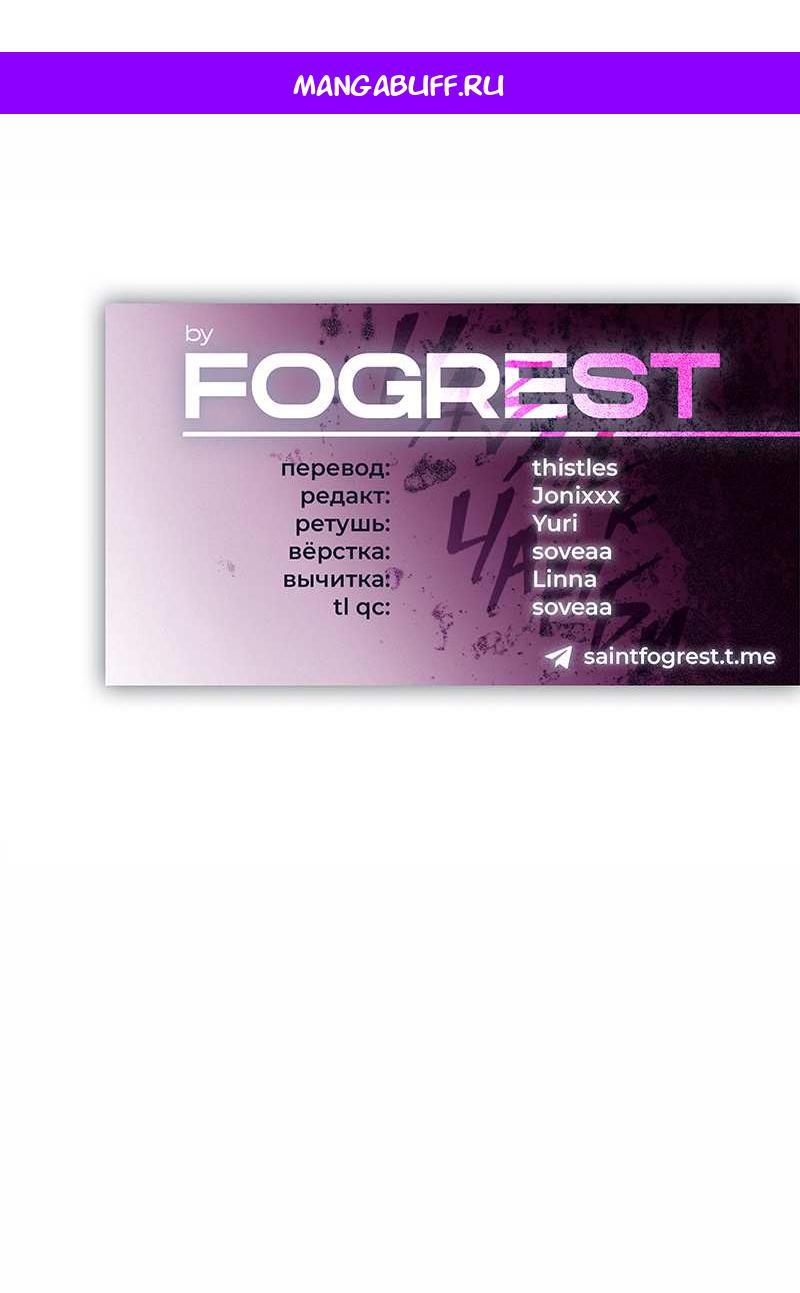 Манга Назад к Чханби - Глава 55 Страница 1