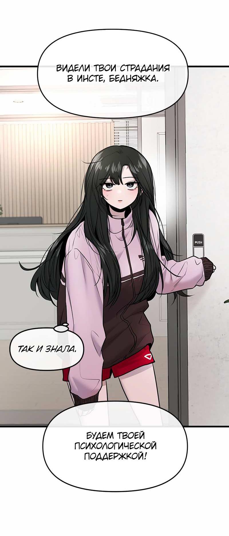 Манга Назад к Чханби - Глава 55 Страница 23