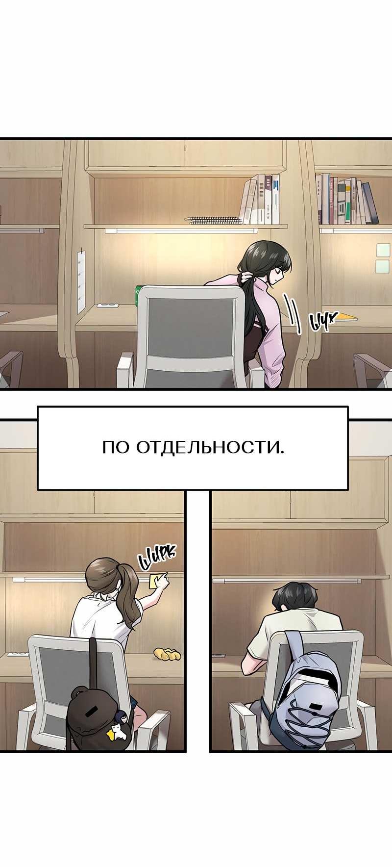 Манга Назад к Чханби - Глава 55 Страница 35