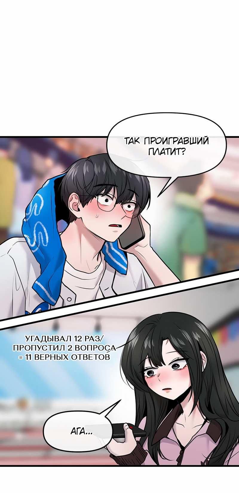 Манга Назад к Чханби - Глава 55 Страница 72