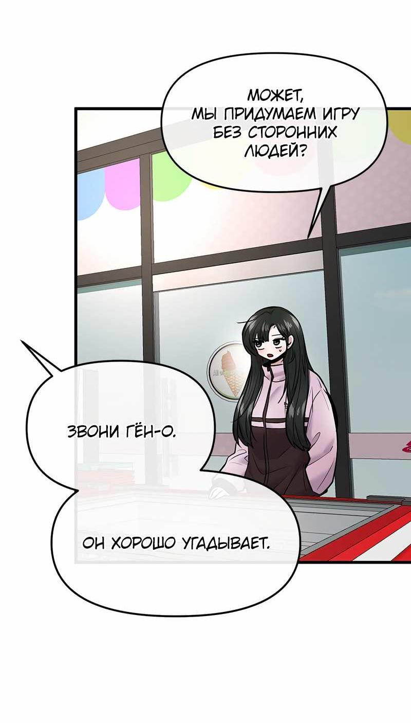 Манга Назад к Чханби - Глава 55 Страница 49